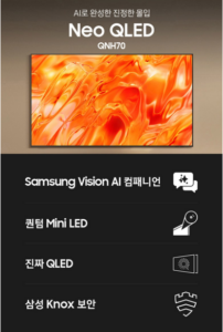 삼성전자 75인치 4K UHD Neo QLED TV KQ75QNH70AFXKR 이미지 2