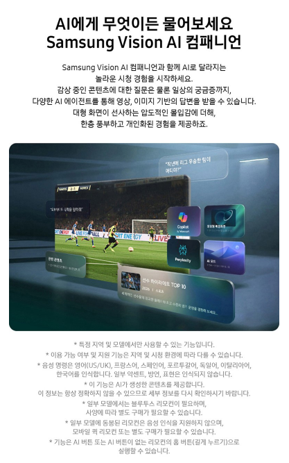 삼성전자 75인치 4K UHD Neo QLED TV KQ75QNH70AFXKR 이미지 3