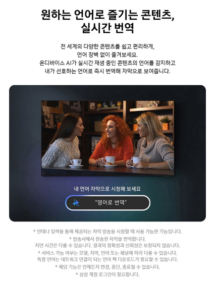 삼성전자 75인치 4K UHD Neo QLED TV KQ75QNH70AFXKR 이미지 4