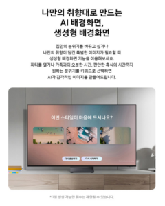 삼성전자 75인치 4K UHD Neo QLED TV KQ75QNH70AFXKR 이미지 5