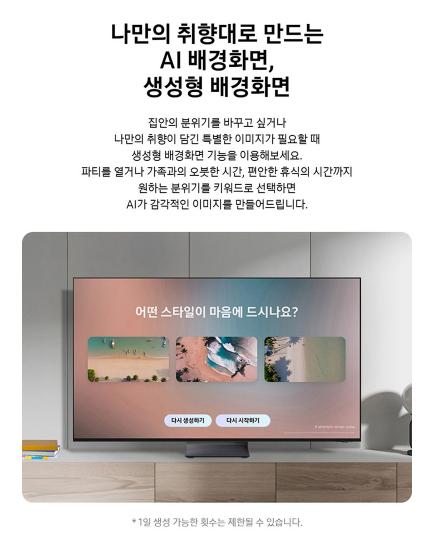 삼성전자 75인치 4K UHD Neo QLED TV KQ75QNH70AFXKR 이미지 5
