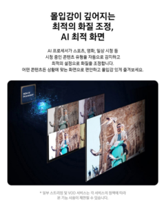 삼성전자 75인치 4K UHD Neo QLED TV KQ75QNH70AFXKR 이미지 6