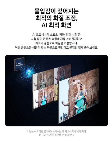 삼성전자 75인치 4K UHD Neo QLED TV KQ75QNH70AFXKR 이미지 6
